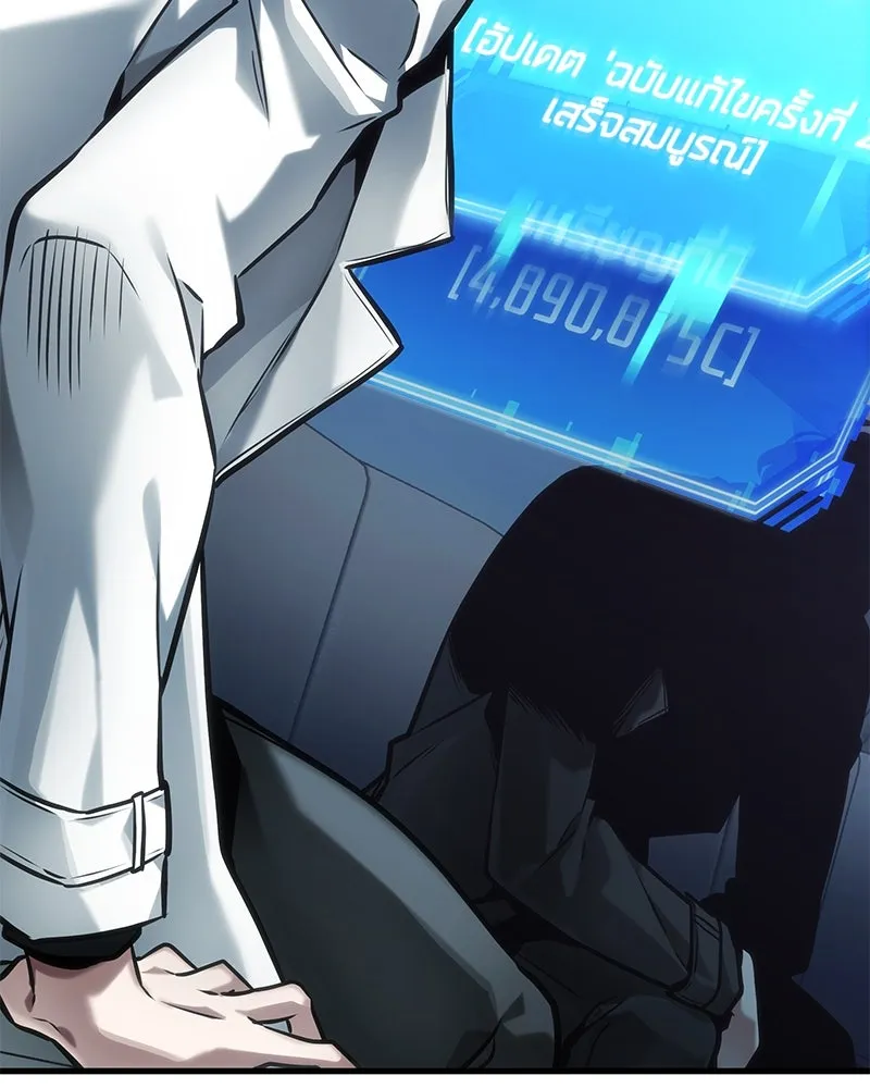 Omniscient Reader อ่านชะตาวันสิ้นโลก ตอนที่ 47 ศึกเลือกราชาปีศาจ (2) รูปที่ 125