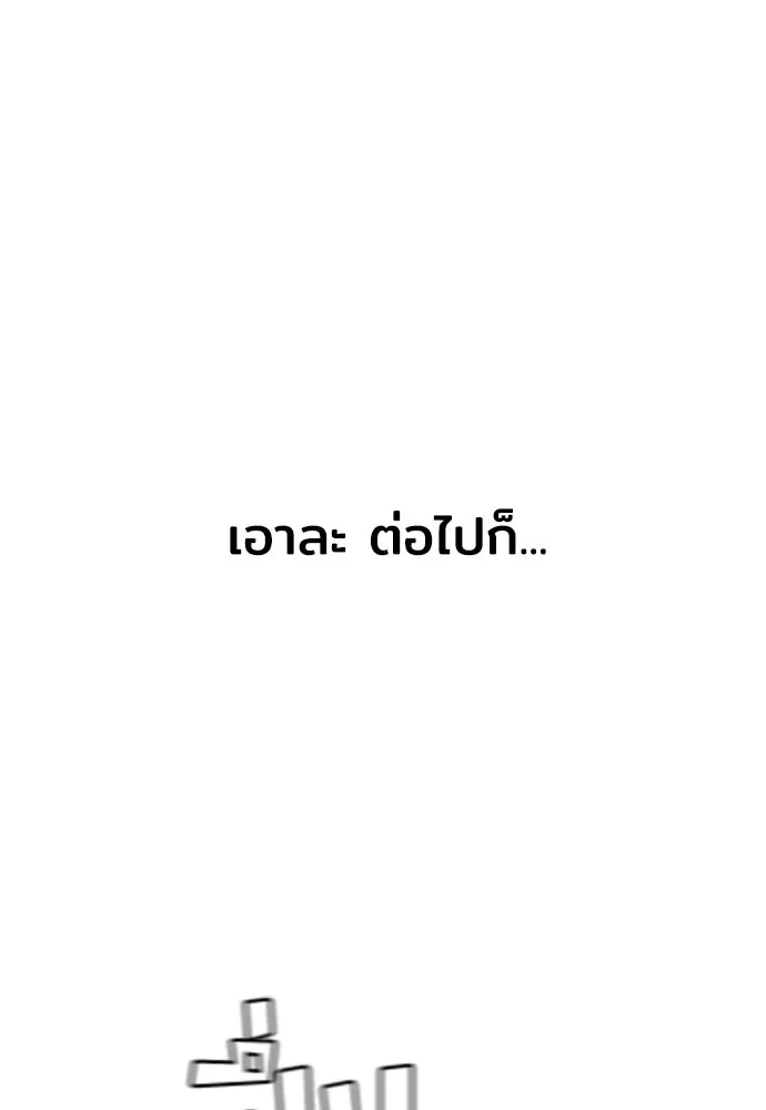 เส้นทางสู่เทพมาร ตอนที่ 57 รูปที่ 80