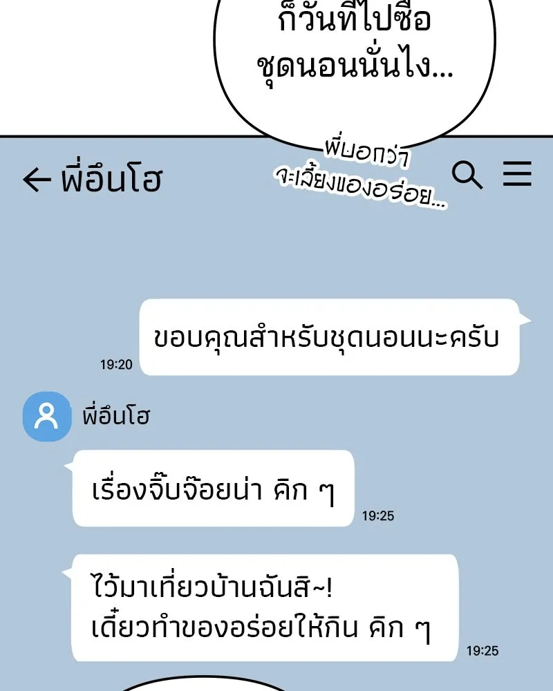 จ้า แม่คนสวย ตอนที่ 25 รูปที่ 31