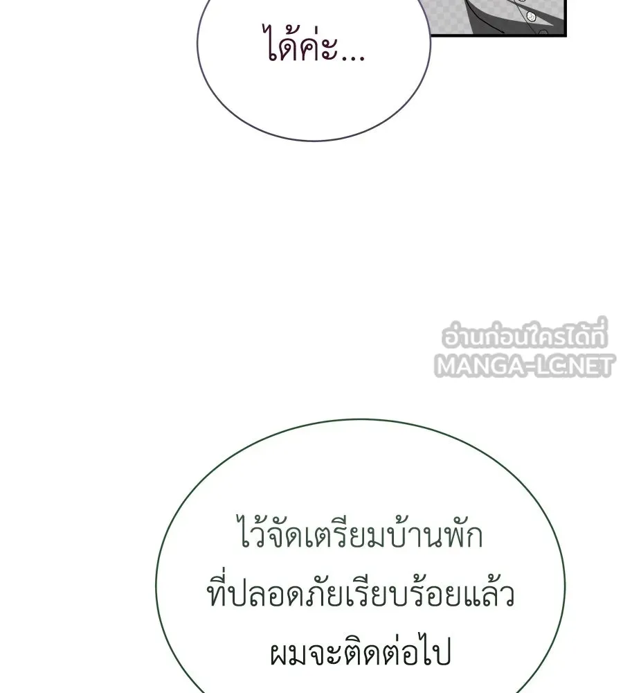 สัญญารักฉบับสุดท้าย ตอนที่ 40 รูปที่ 78