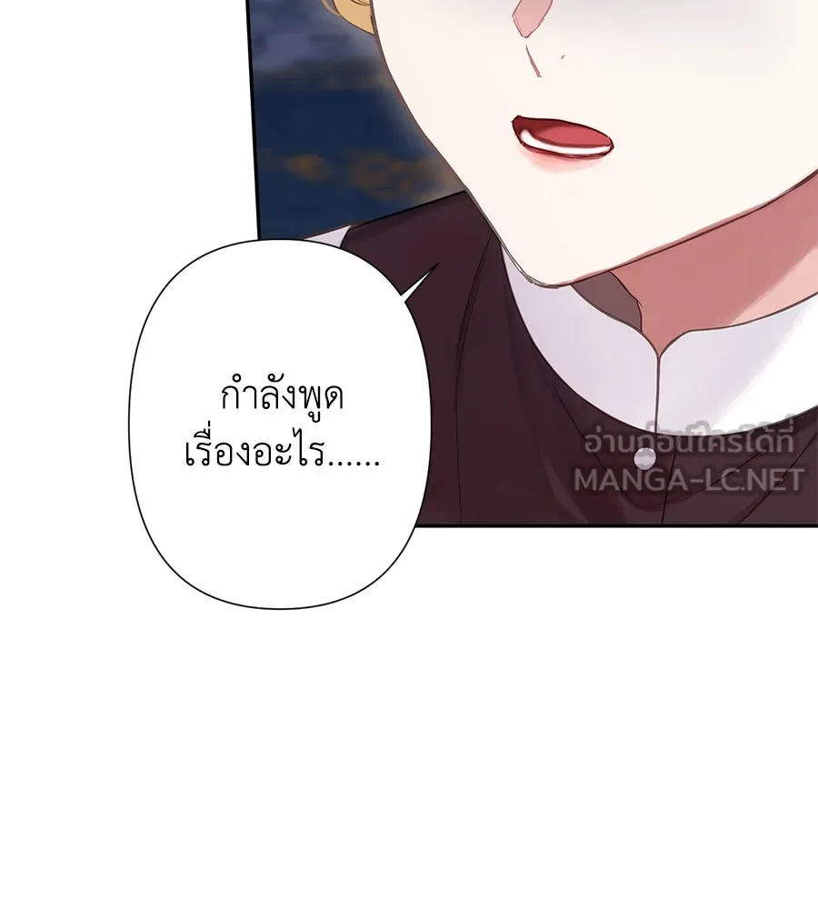 บาสเตียน ตอนที่ 20 รูปที่ 27