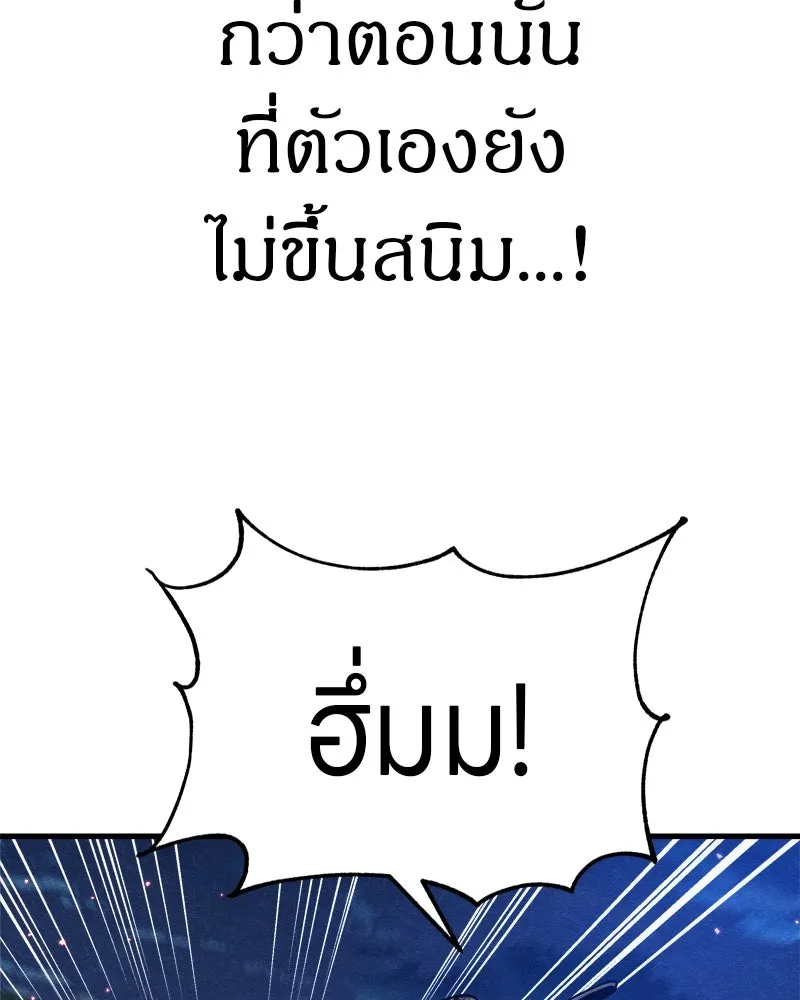 Zombie X Slasher ตอนที่ 67 รูปที่ 59