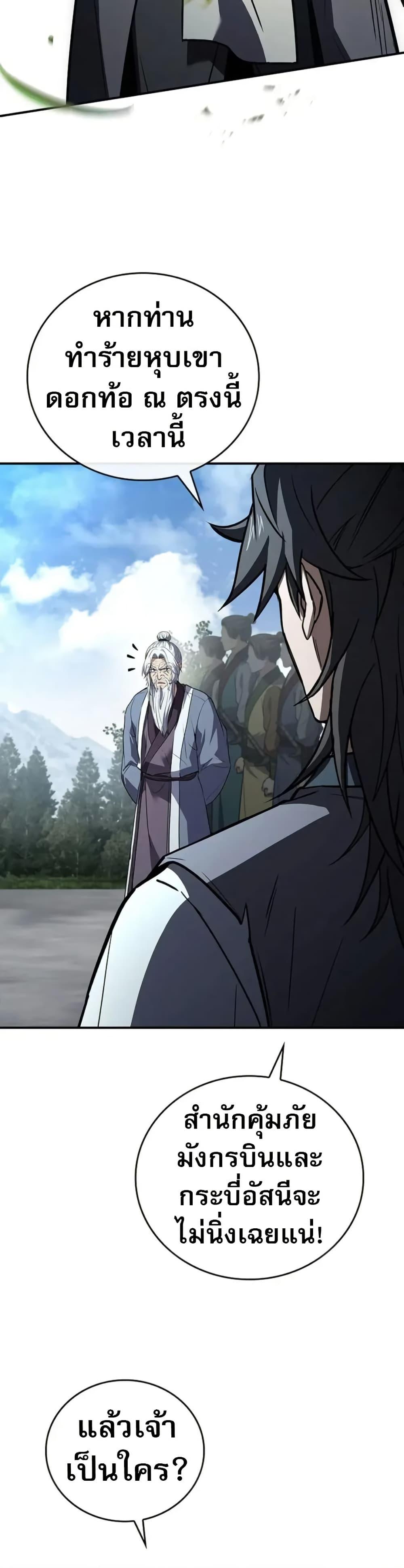 Manga-lc-com อ่านมังงะ อ่านการ์ตูน ออนไลน์ ฟรี Reincarnated Escort Warrior ตอนที่ 1 2 3 4 5 6 7 8 9 10 11 12 13 14 ฟรี ไม่มีโฆษณา Manga-lc - อ่าน มังงะ อ่าน การ์ตูน ออนไลน์ อ่านมังงะ ฟรี