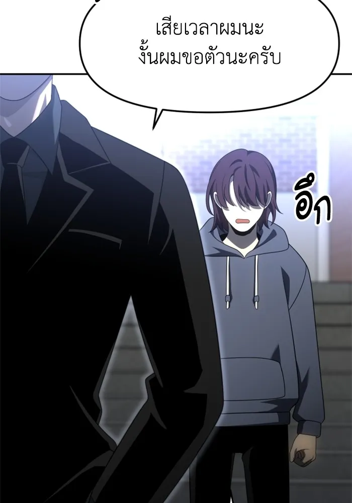 อดีตบอสหอคอย ตอนที่ 52 รูปที่ 191
