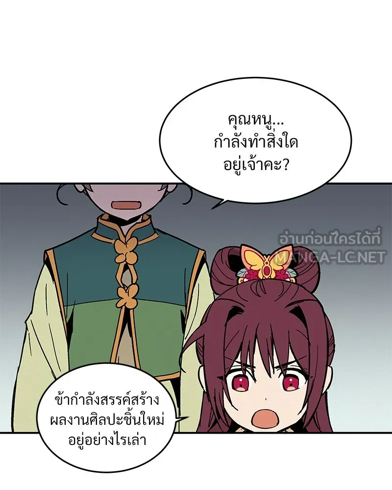 ข้าต้องไม่ใช่พระชายา ตอนที่ 11 รูปที่ 21