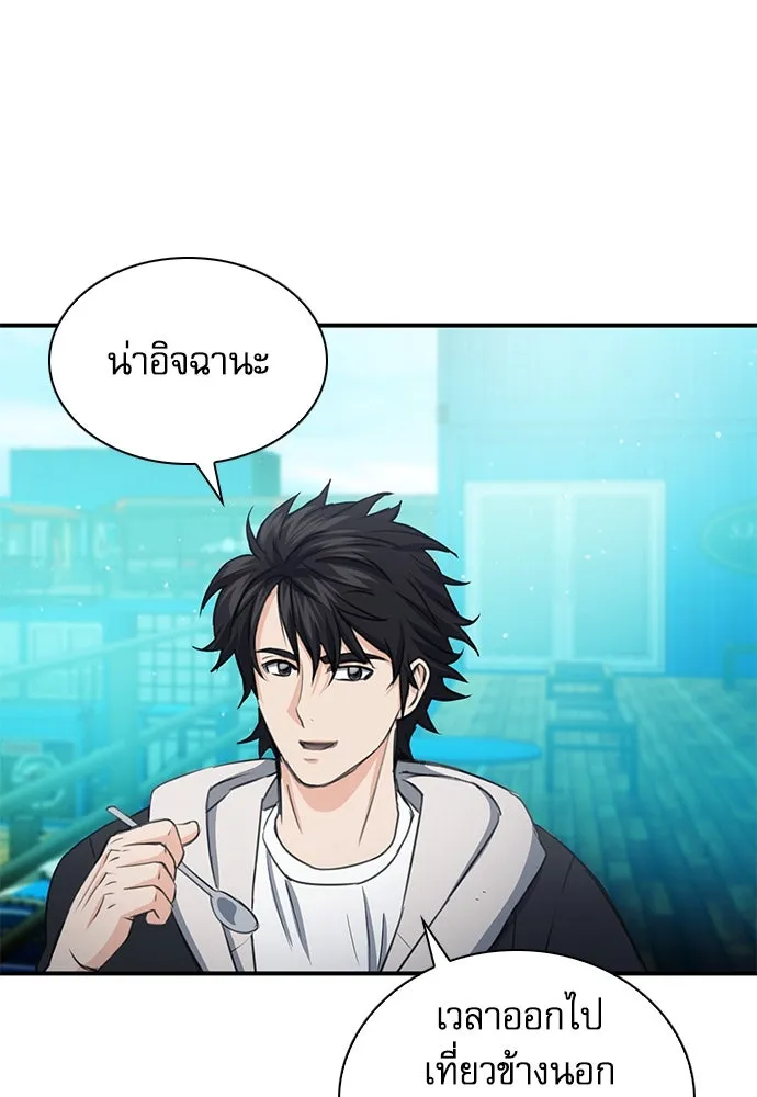 ดรูอิดแห่งสถานีโซล ตอนที่ 103 รูปที่ 13