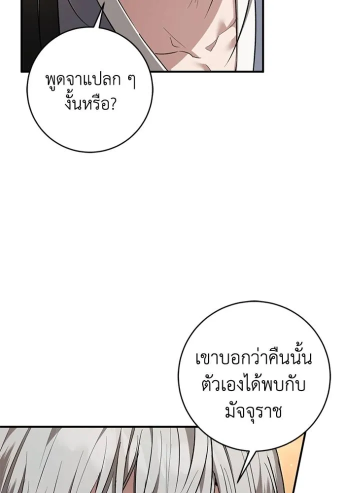 ยามหมาป่าทมิฬ ตอนที่ 31 รูปที่ 23