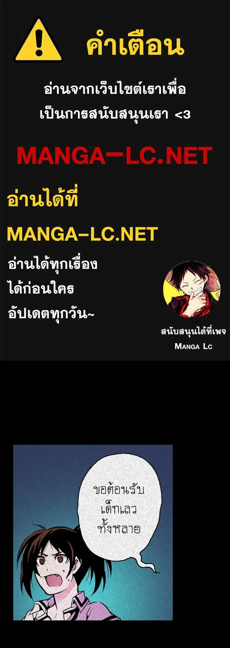 การิน BlaCX ปริศนาอาถรรพ์สีดำ ตอนที่ 31 ปราสาทผีสิงของการิน (3) รูปที่ 1