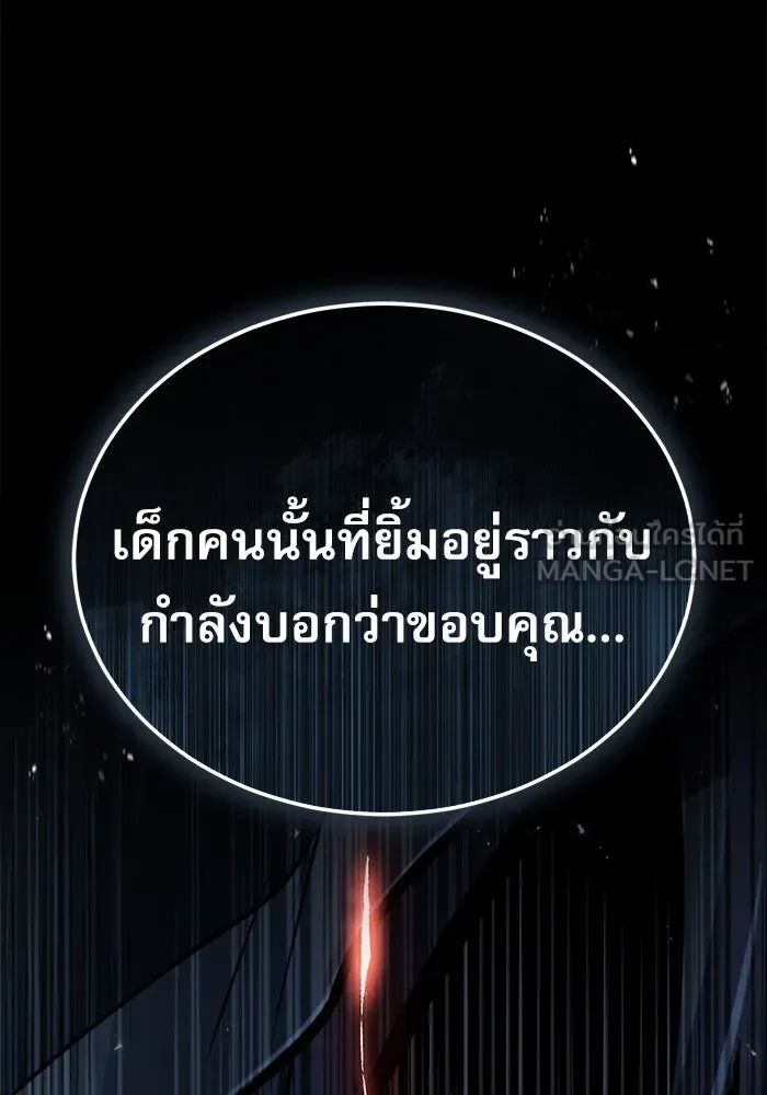 ศาสตราจารย์จำเป็นแห่งอะคาเดมี ตอนที่ 19 รูปที่ 102