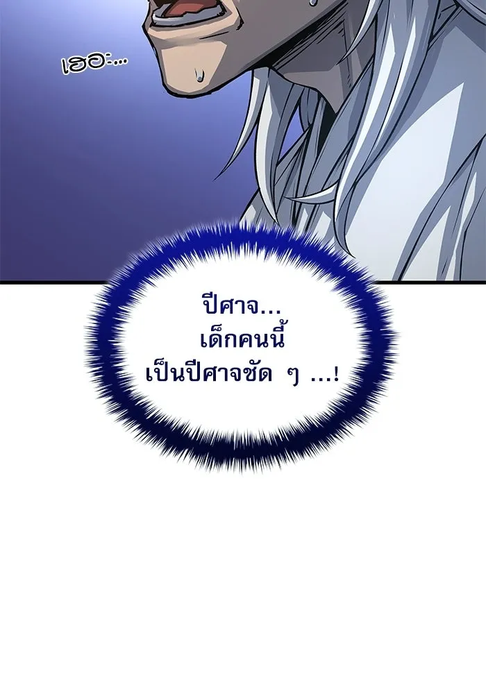 ลับลางลวง ตอนที่ 109 การเลือก (จบซีซัน 1) รูปที่ 44