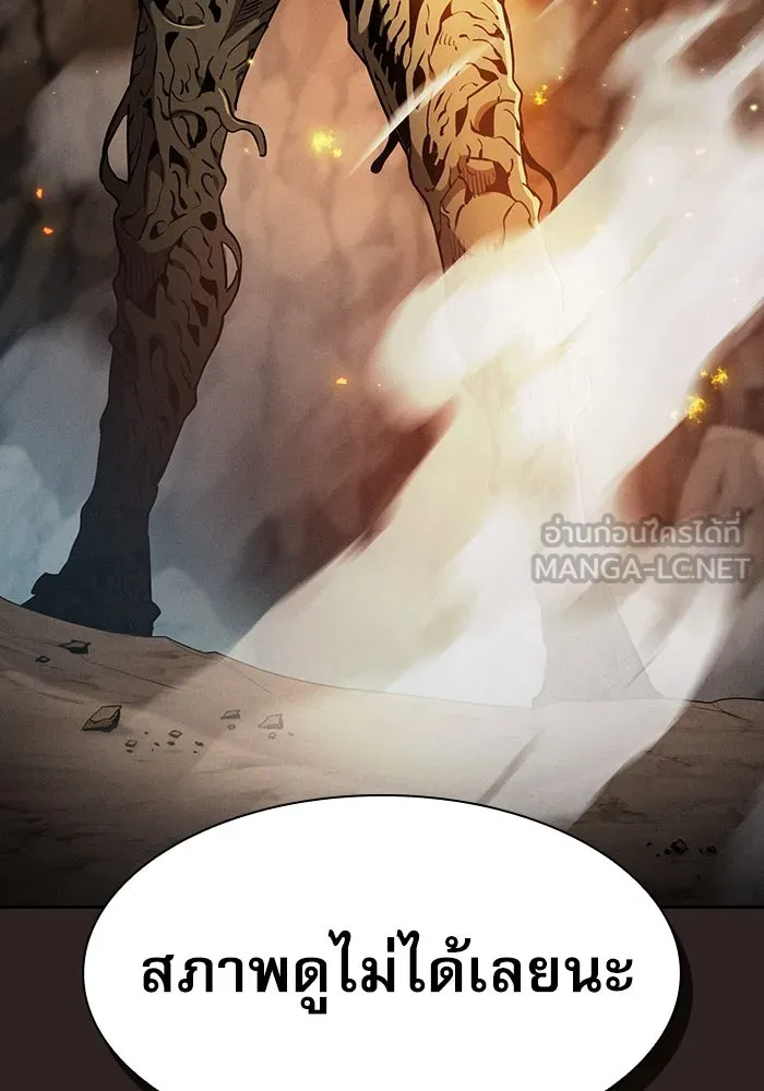 นักดาบอัจฉริยะจากอะคาเดมี ตอนที่ 27 รูปที่ 39