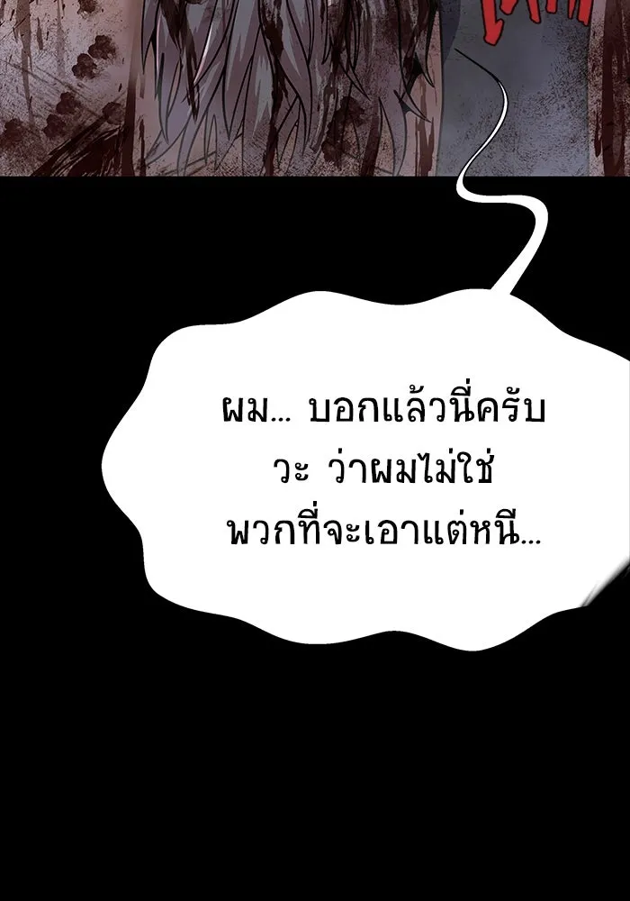 เพลเยอร์นักกินเหล็ก ตอนที่ 40 รูปที่ 88