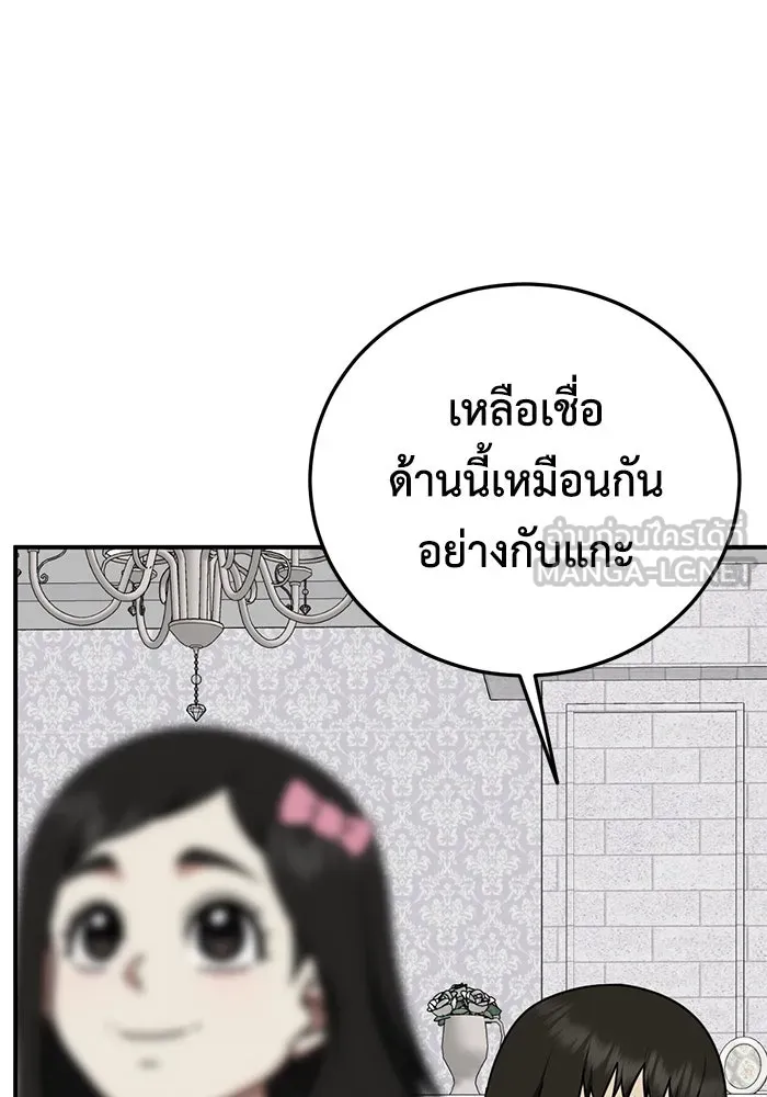 ช่วยเปลี่ยนฉันที ตอนที่ 191. ซีซัน 1 ภาคพิเศษ 1  เอเดน รูปที่ 45