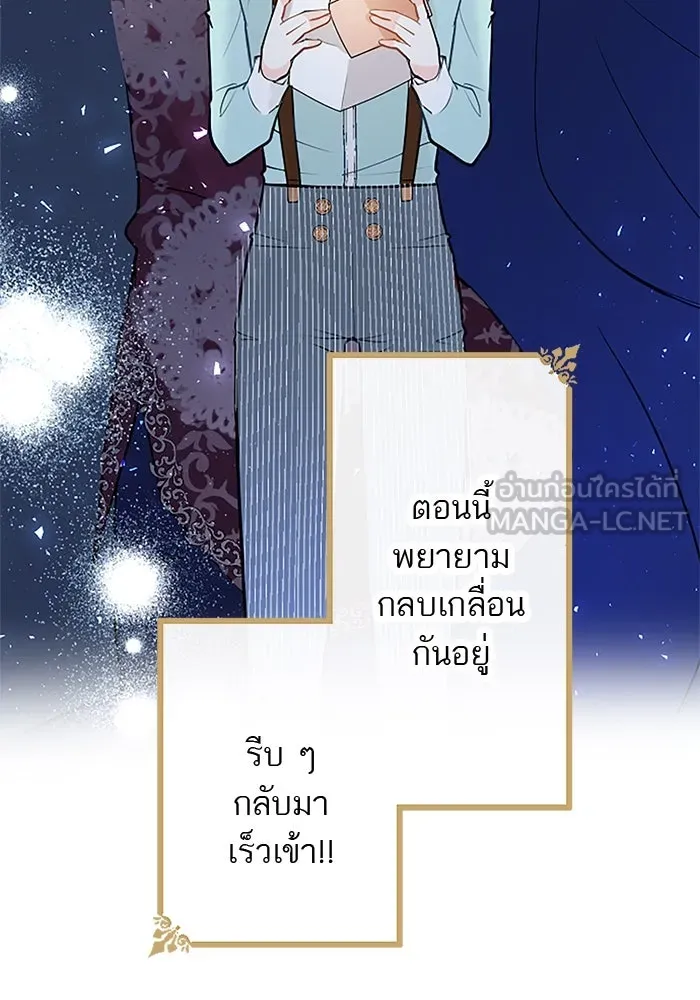 คุณหนูย้อนเวลามาเป็นอัศวิน ตอนที่ 31 รูปที่ 69