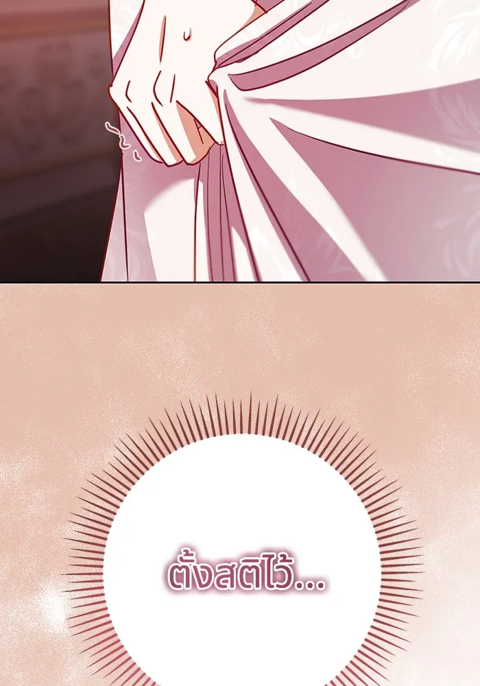 ทางหลุดพ้นของนักบุญลวง ตอนที่ 39 รูปที่ 104