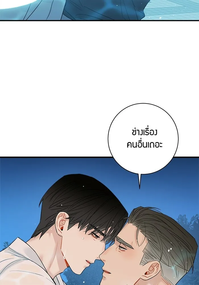 Good Gosh Daddy ตอนที่ 47 หึงหวง รูปที่ 64
