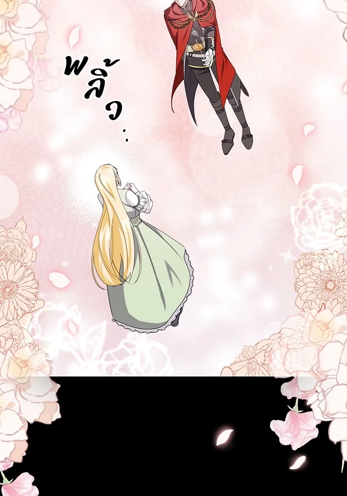 อยู่ดี ๆ ก็มีนางเอกนิยายเป็นเพื่อนบ้าน ตอนที่ 5 รูปที่ 52