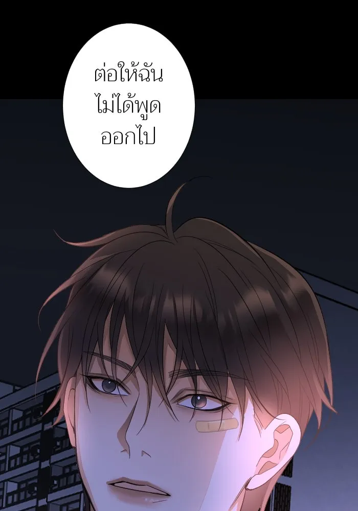 2nd Love หนุ่มเฮ้วสาวbrเปรี้ยวรักเดียวโด ตอนที่ 19 รูปที่ 122