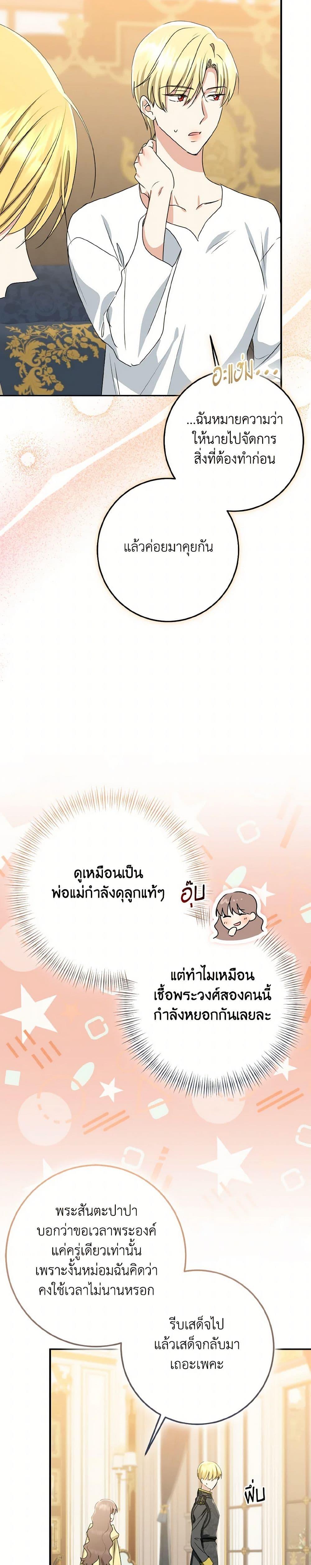 Manga-lc-com อ่านมังงะ อ่านการ์ตูน ออนไลน์ ฟรี Our Tyrant Became Young ตอนที่ 1 2 3 4 5 6 7 8 9 10 11 12 13 14 ฟรี ไม่มีโฆษณา Manga-lc - อ่าน มังงะ อ่าน การ์ตูน ออนไลน์ อ่านมังงะ ฟรี