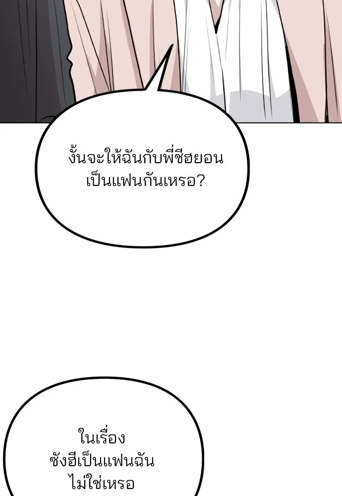 รักผิดแผน ตอนที่ 60 รูปที่ 56