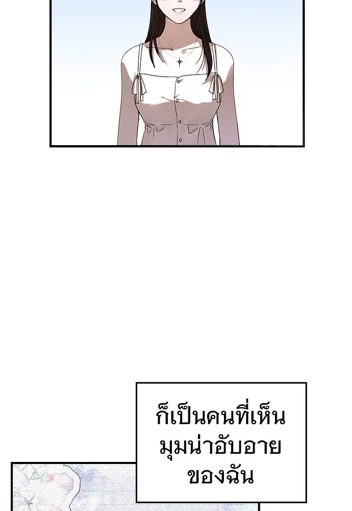 บันทึกรักลูกสาวเจ้าพ่อ ตอนที่ 37 รูปที่ 11