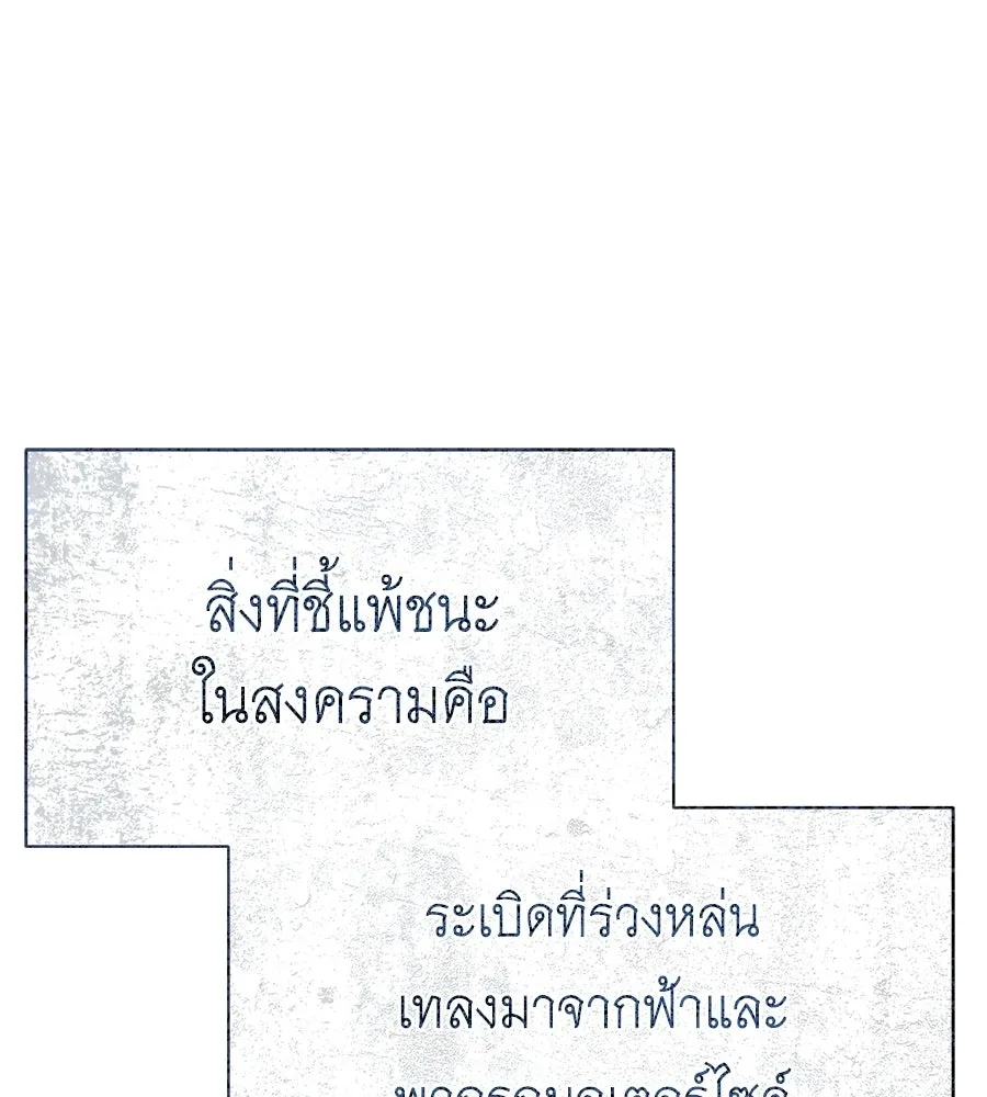 สัญญารักฉบับสุดท้าย ตอนที่ 25 รูปที่ 2