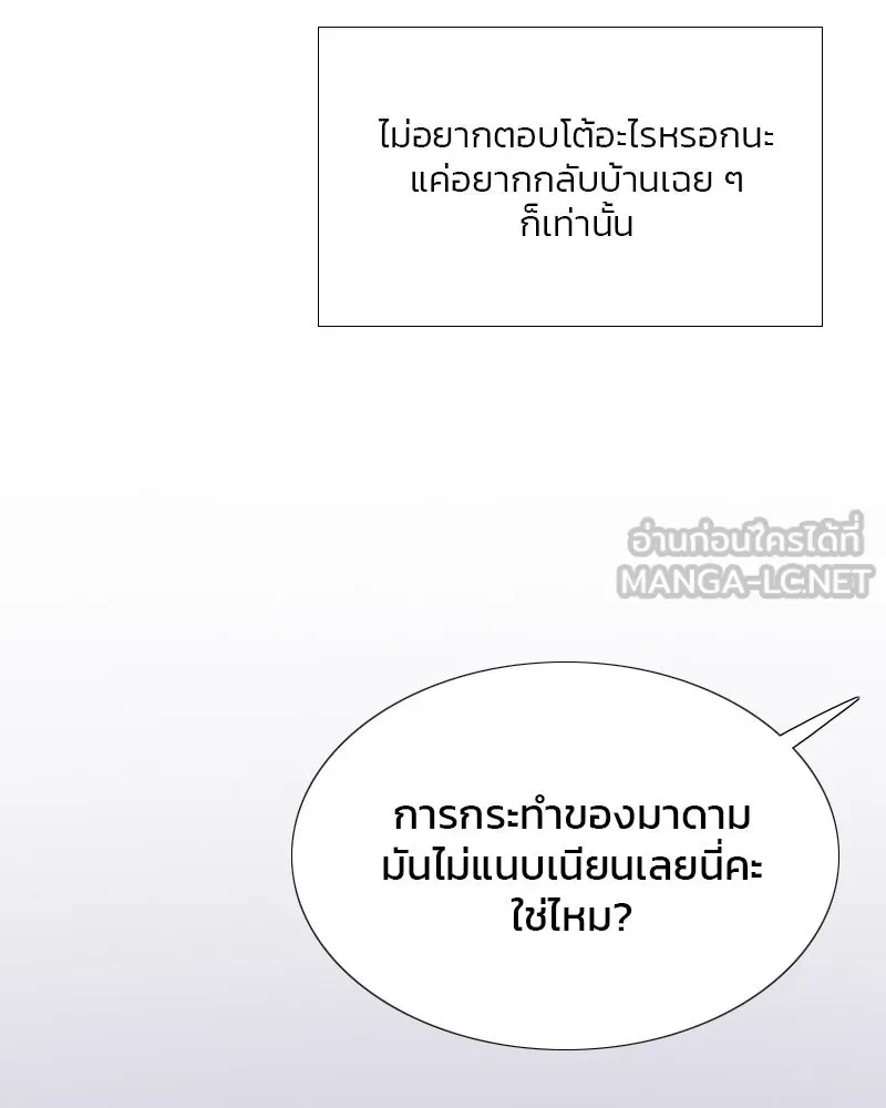 เซเรน่า ตอนที่ 34 รูปที่ 108