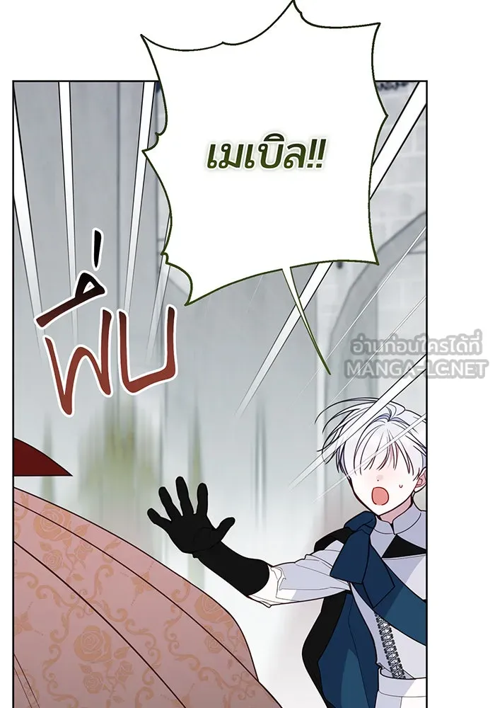 หนูน้อยทรราช ตอนที่ 84 รูปที่ 36