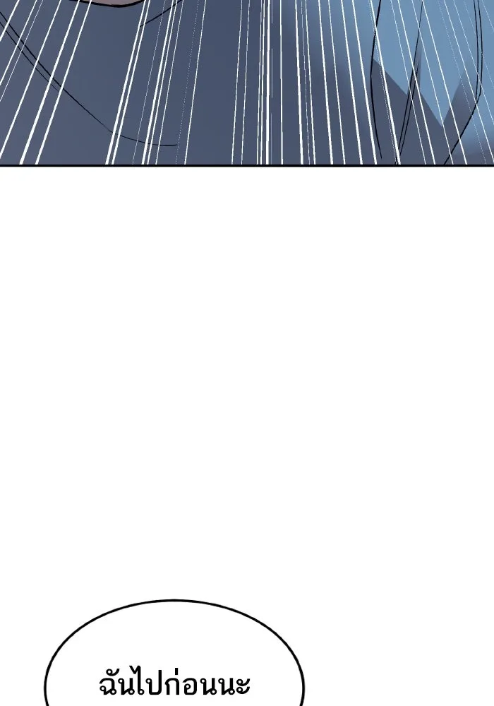 ยอดคนเลเวลทะลุ ตอนที่ 48 โลกที่ลุกเป็นไฟ (3) รูปที่ 115