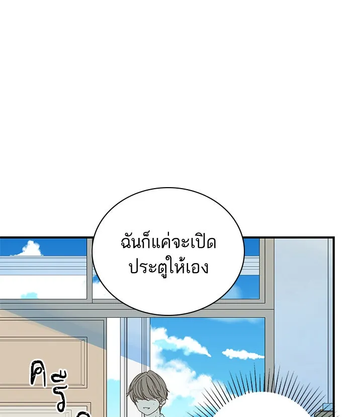 ฉันมันร้าย หรือเพราะโลกไม่น่ารัก ตอนที่ 96 รูปที่ 65