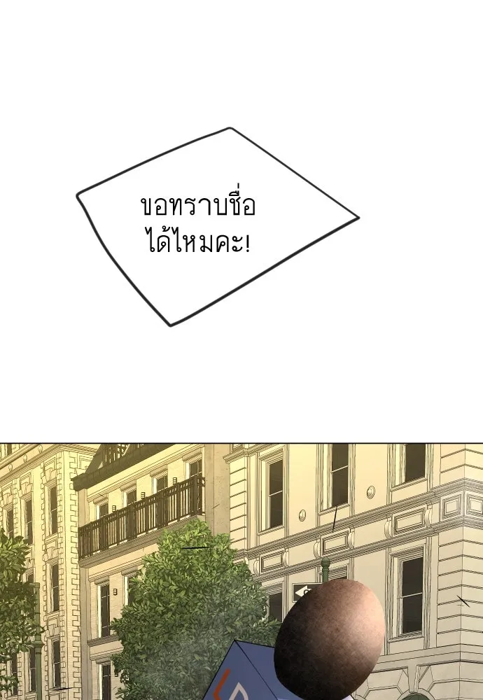 ยุคแห่งยอดมนุษย์ ตอนที่ 66 รูปที่ 143