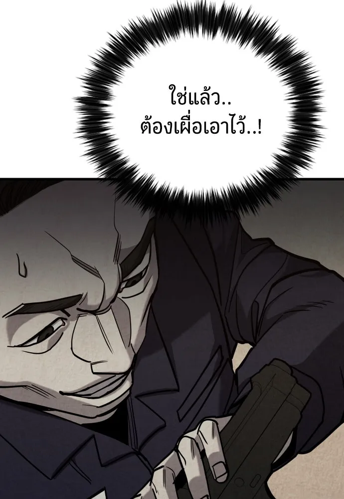 มือพิพากษา ตอนที่ 21 รูปที่ 149