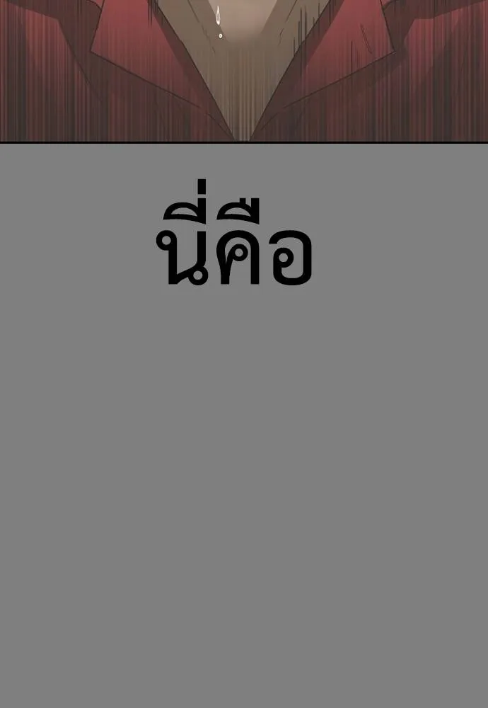 Y2K ตอนที่ 50 รูปที่ 194