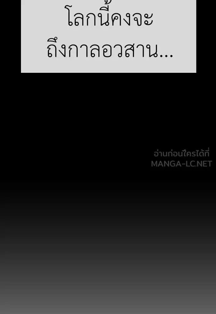 ผู้กล้าฝ่า ตอนที่ 19 รูปที่ 7