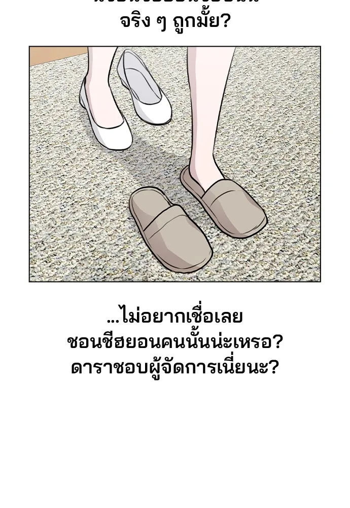 รักผิดแผน ตอนที่ 50 รูปที่ 26