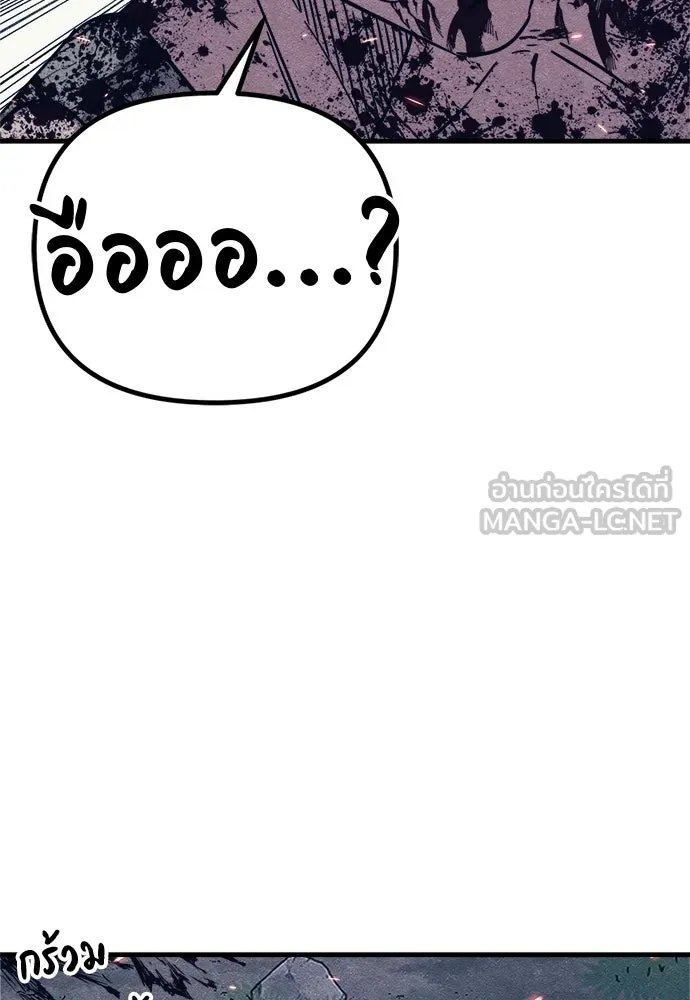 Zombie X Slasher ตอนที่ 79 รูปที่ 75