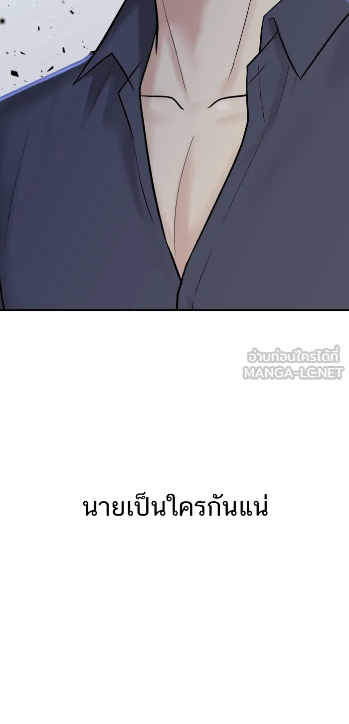 ตื่นมาอีกทีก็เป็นนายเอกไปซะแล้ว ตอนที่ 2 รูปที่ 39