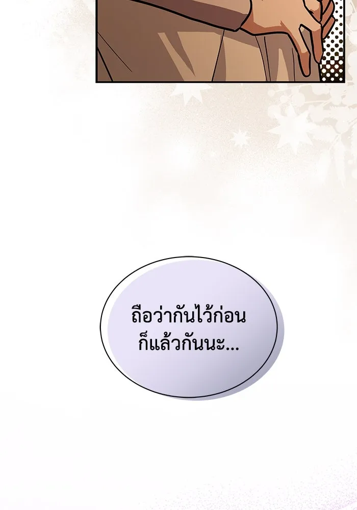 แมวน้อยในรังหมาป่า ตอนที่ 72 รูปที่ 17