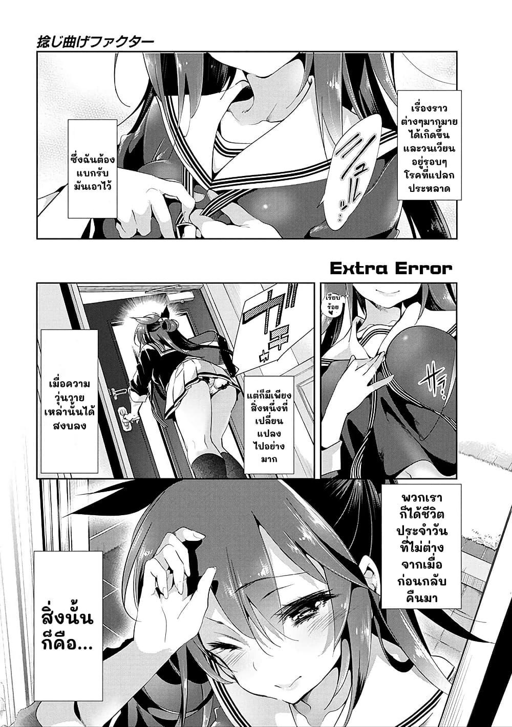 Manga-lc-com อ่านมังงะ อ่านการ์ตูน ออนไลน์ ฟรี Nejimage Factor ตอนที่ 1 2 3 4 5 6 7 8 9 10 11 12 13 14 ฟรี ไม่มีโฆษณา Manga-lc - อ่าน มังงะ อ่าน การ์ตูน ออนไลน์ อ่านมังงะ ฟรี