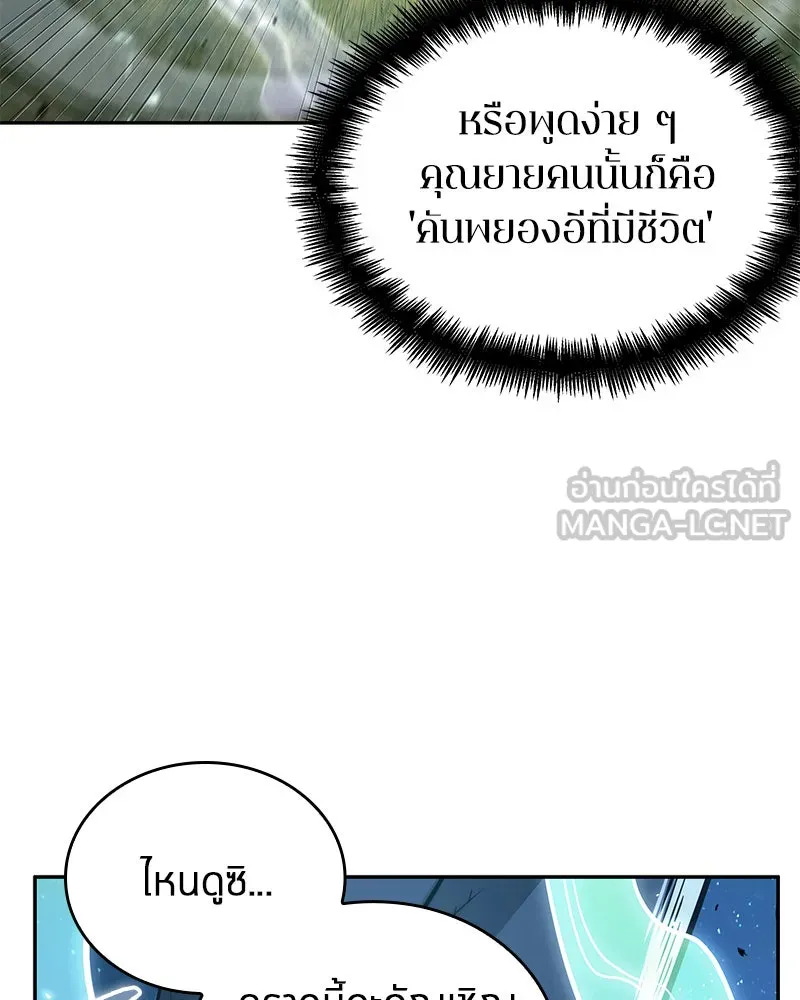 Omniscient Reader อ่านชะตาวันสิ้นโลก ตอนที่ 24 สิ่งที่สามารถเปลี่ยนแปลงได้ (7 รูปที่ 12