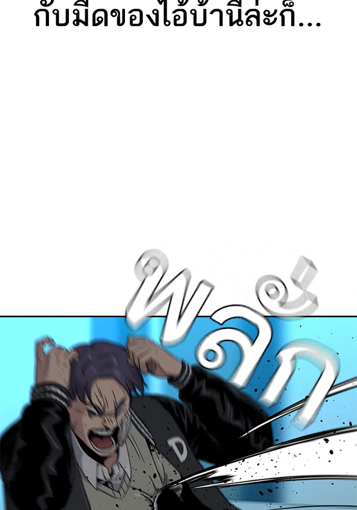 เหยื่ออย่างผมต้องรอด ตอนที่ 5 รูปที่ 10