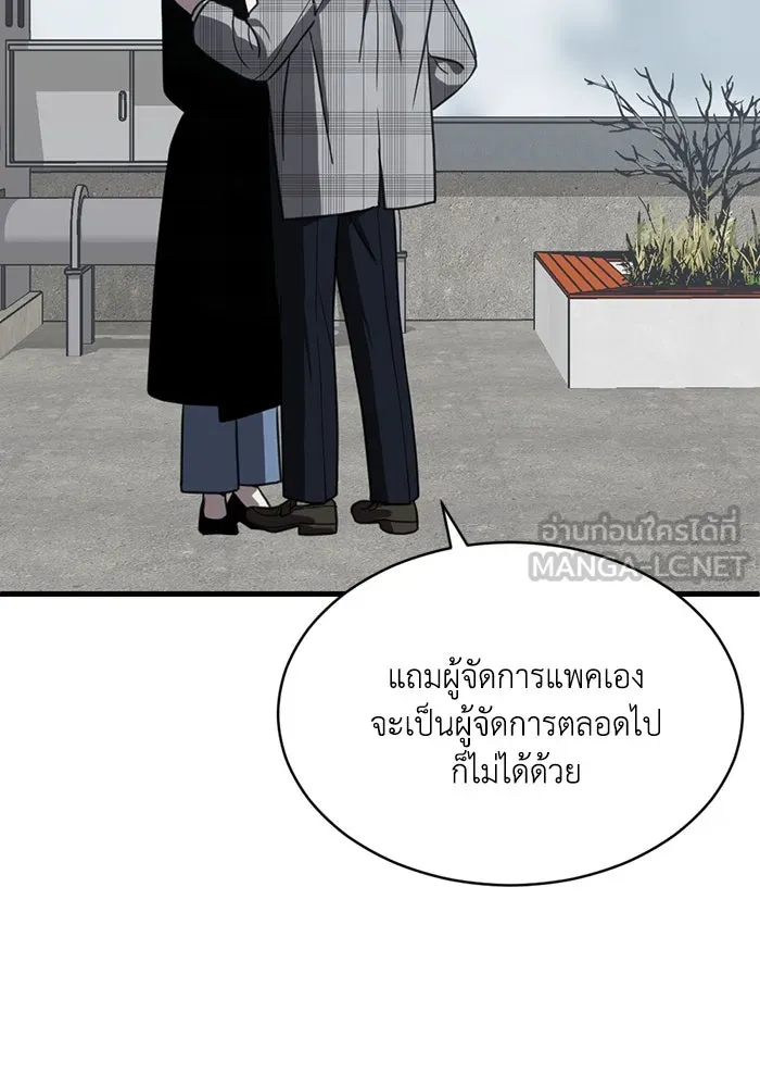 ชีวิตรักฉบับเดจาวู ตอนที่ 68 รูปที่ 72