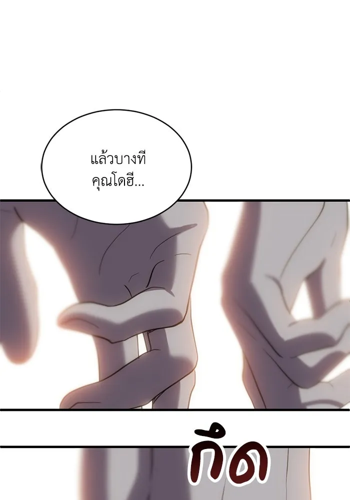 ชีวิตรักฉบับเดจาวู ตอนที่ 63 รูปที่ 11