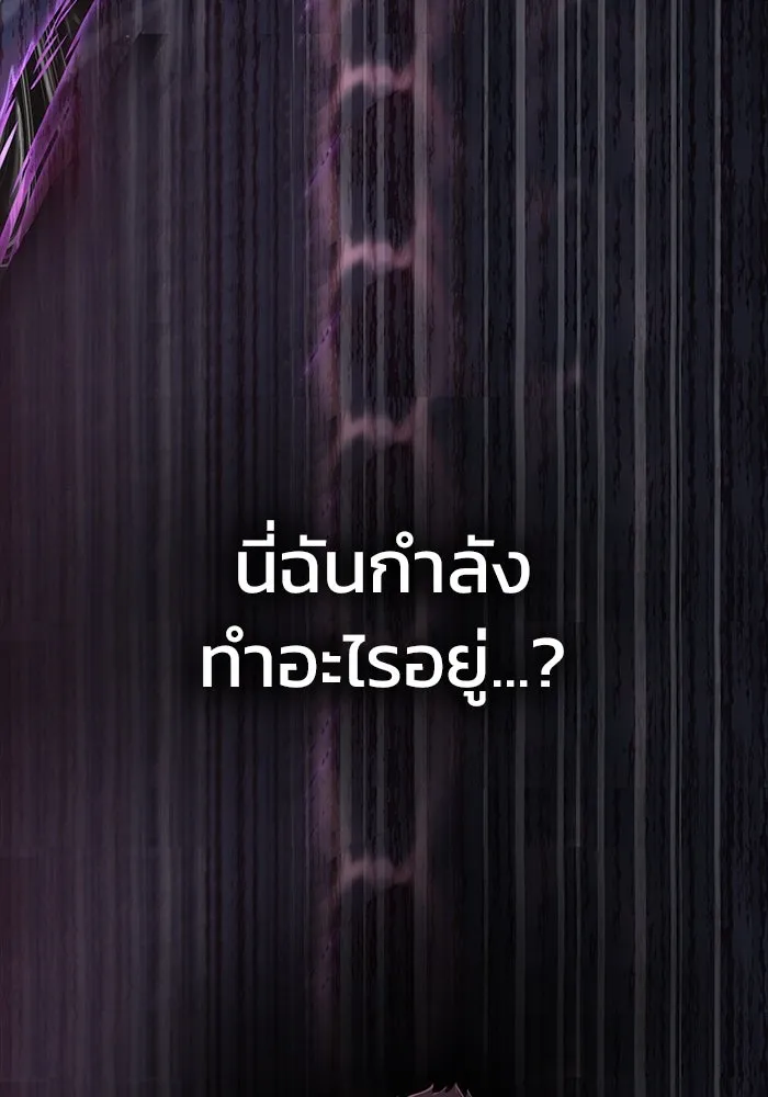 เพลเยอร์นักกินเหล็ก ตอนที่ 46 รูปที่ 163