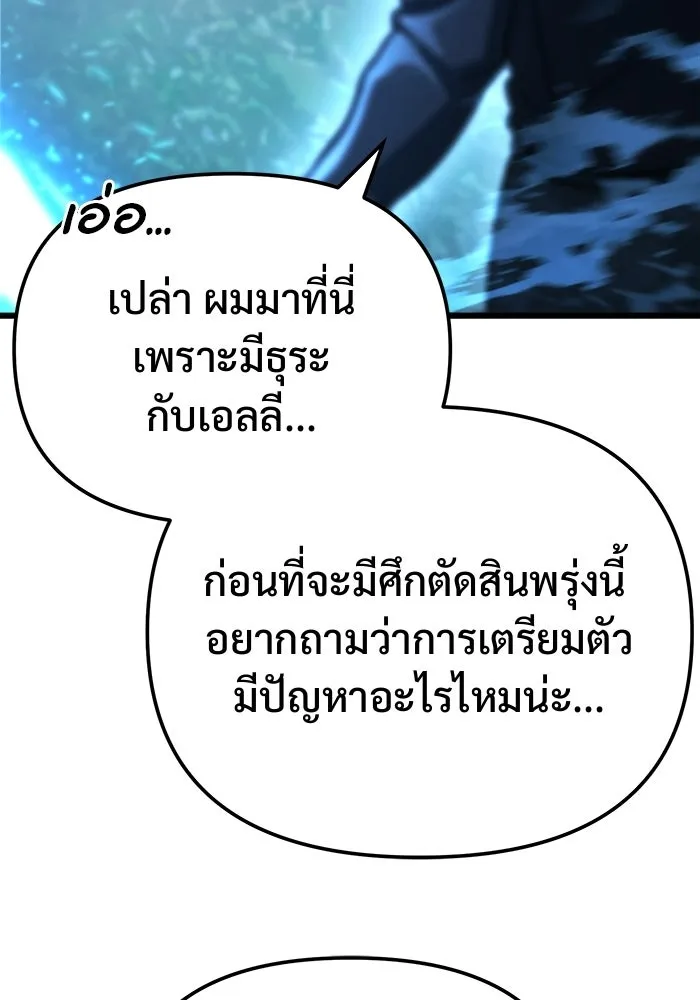 โกดังลับหลังโลกแตก ตอนที่ 81 รูปที่ 11