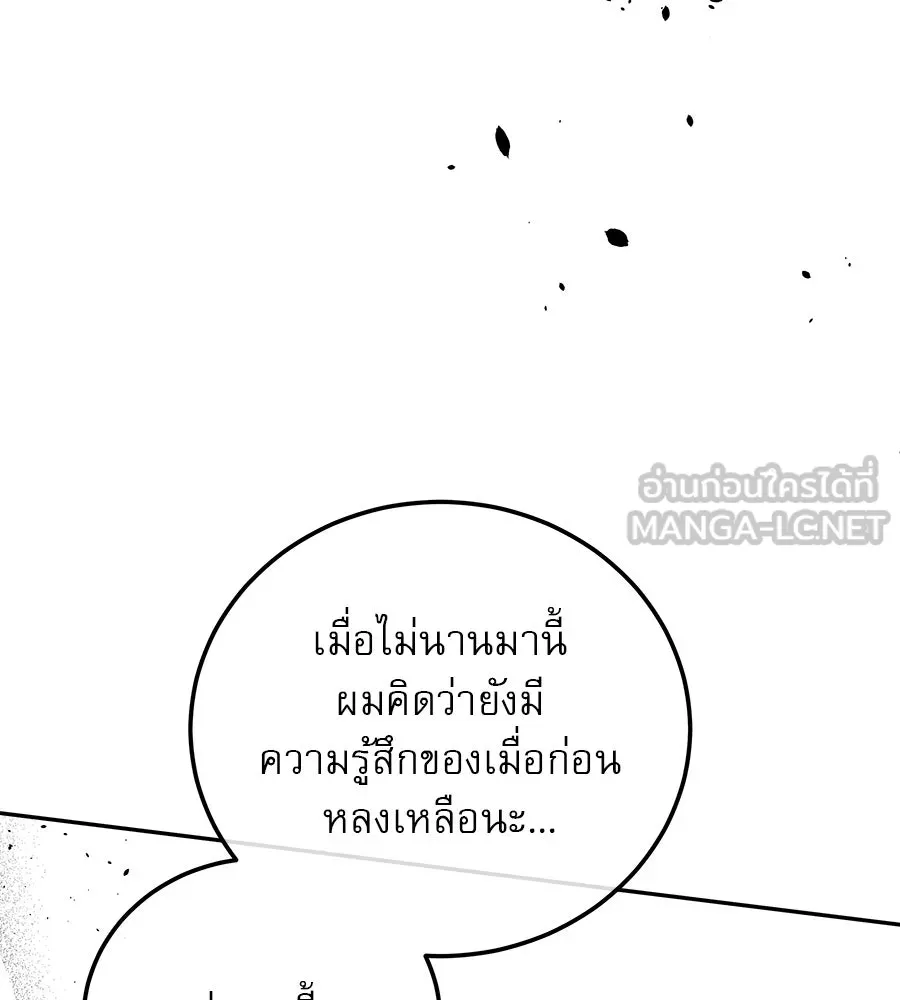 รักหลอกหยอกแฟนเก่า ตอนที่ 32 รูปที่ 33