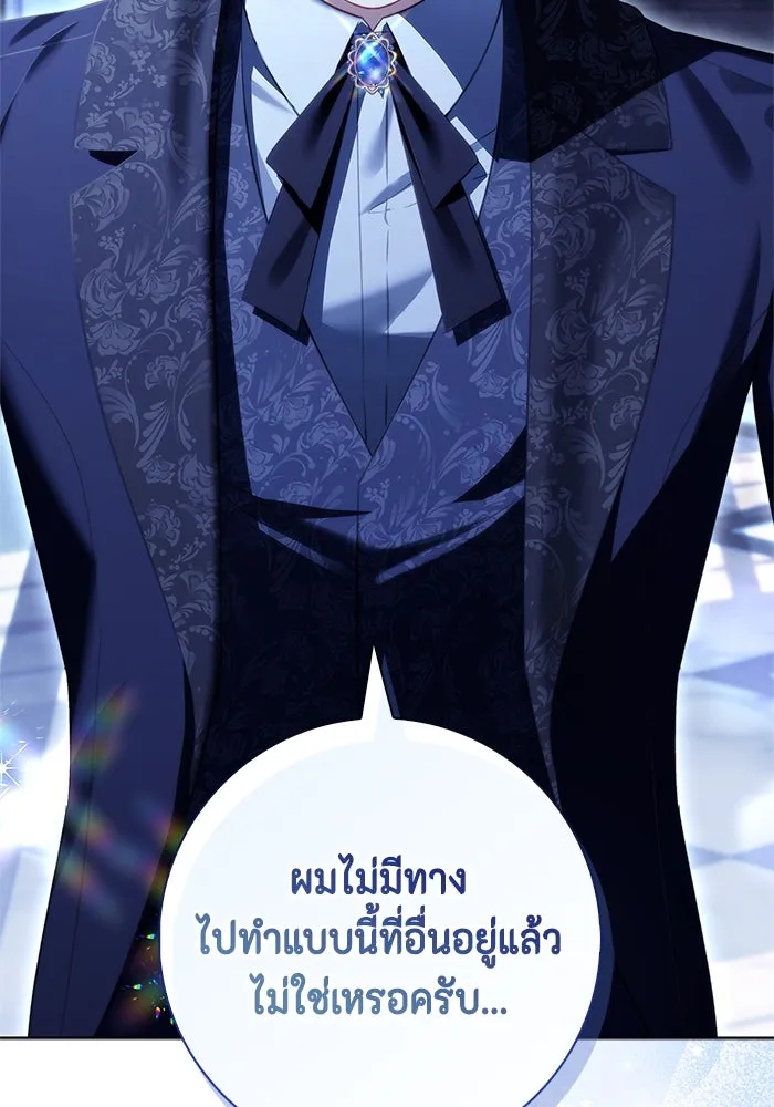 ขอวิธีส่งสามีลงนรก ตอนที่ 26 รูปที่ 2