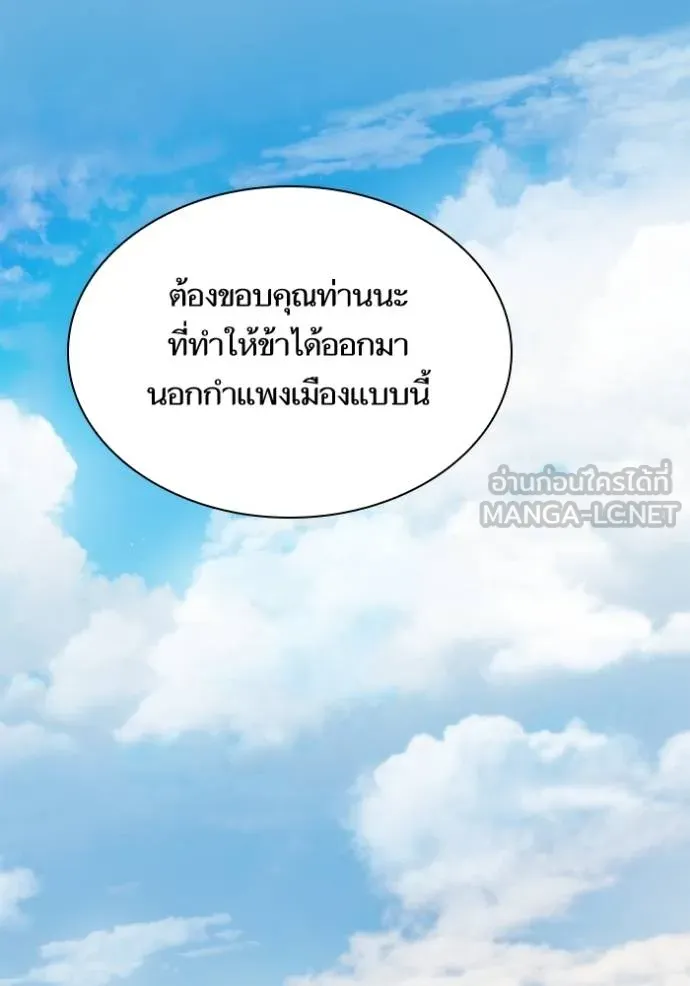 ชาตินี้น้องขอเป็น ตอนที่ 142 รูปที่ 75