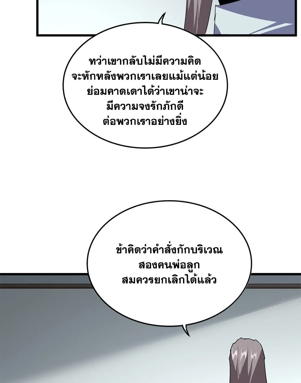 Manga-lc-com อ่านมังงะ อ่านการ์ตูน ออนไลน์ ฟรี Magic Emperor ตอนที่ 1 2 3 4 5 6 7 8 9 10 11 12 13 14 ฟรี ไม่มีโฆษณา Manga-lc - อ่าน มังงะ อ่าน การ์ตูน ออนไลน์ อ่านมังงะ ฟรี