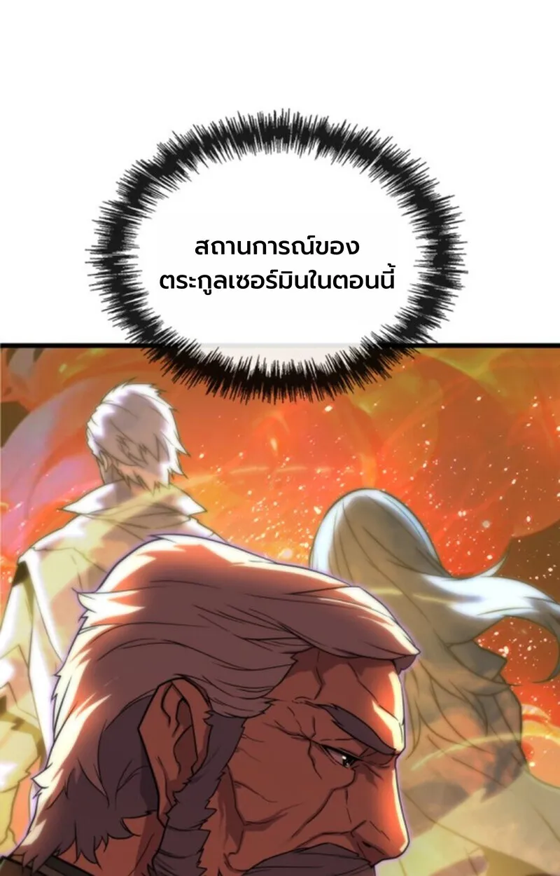 Player of a Fallen Noble Family ตอนที่ ตอนที่ 3 รูปที่ 83